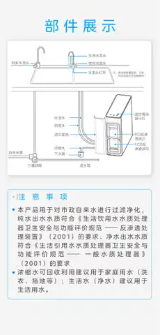 Midea美的 MRC2381-400G橱下式净水机KT通路旋风400